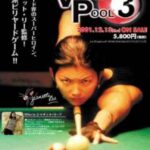 Virtual Pool 3